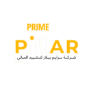 ﺷــﺮﻛــﺔ ﺑــﺮـاﻳـﻢـ ﺑﻴﻼر ﻟﺘـﺸـ (3)